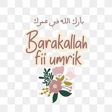 Detail Barakallah Fii Umrik Png Nomer 2