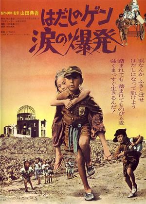 Detail Barefoot Gen Dvd Nomer 28