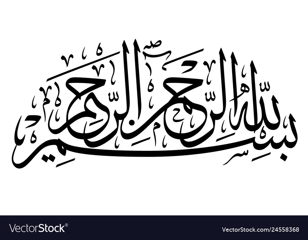 Detail Basmalah Vector Nomer 4