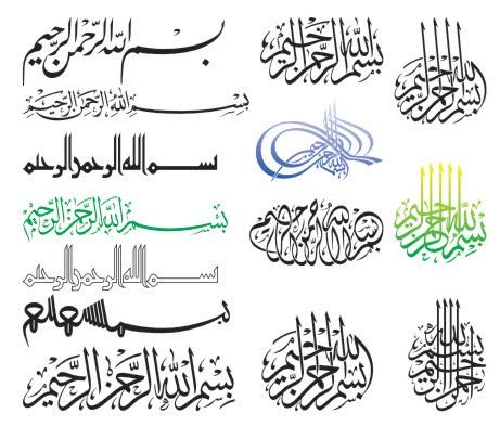 Detail Basmalah Vector Nomer 47