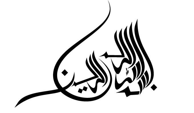 Detail Basmallah Vector Nomer 28