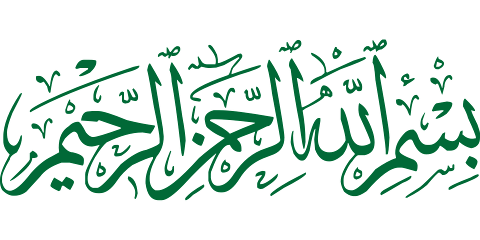 Detail Basmallah Vector Nomer 5