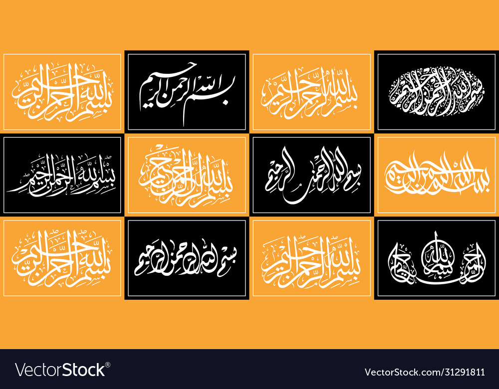 Detail Basmallah Vector Nomer 45