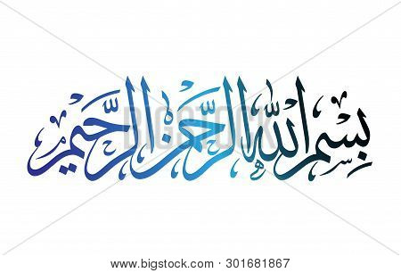 Detail Bismillahirrahmanirrahim Auf Arabisch Nomer 10