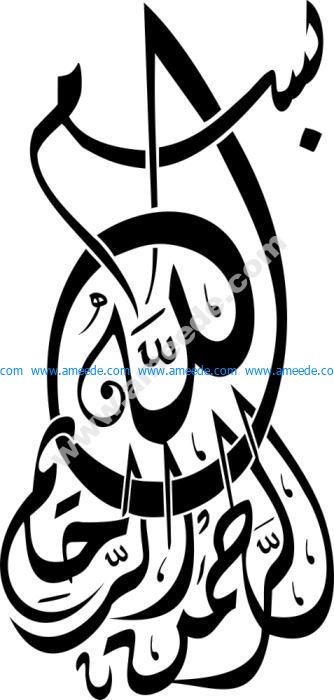 Detail Bismillahirrahmanirrahim Auf Arabisch Nomer 19