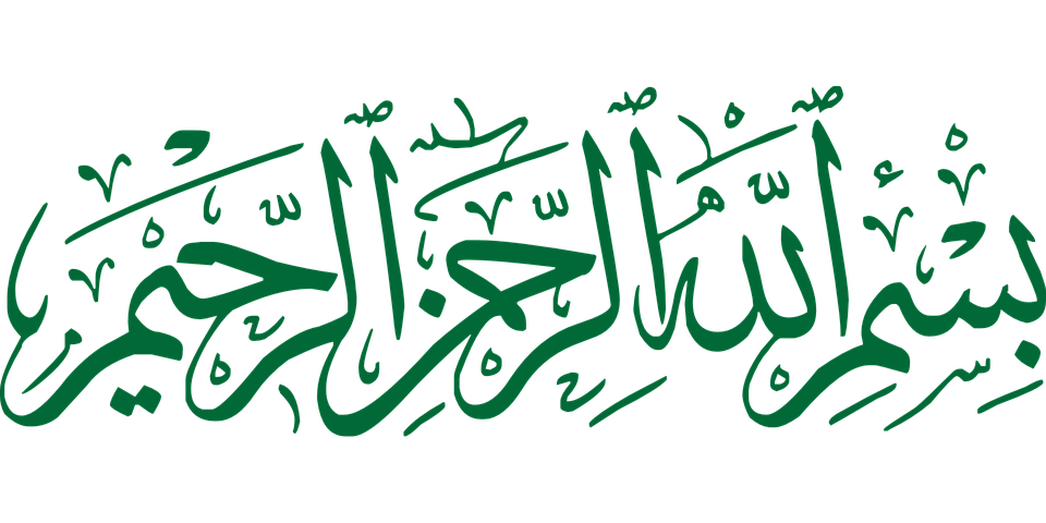 Detail Bismillahirrahmanirrahim Auf Arabisch Nomer 7