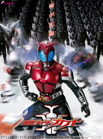 Detail Foto Foto Kamen Rider Nomer 6