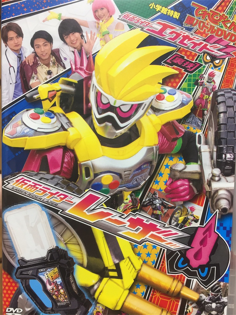 Detail Foto Foto Kamen Rider Ex Aid Nomer 16