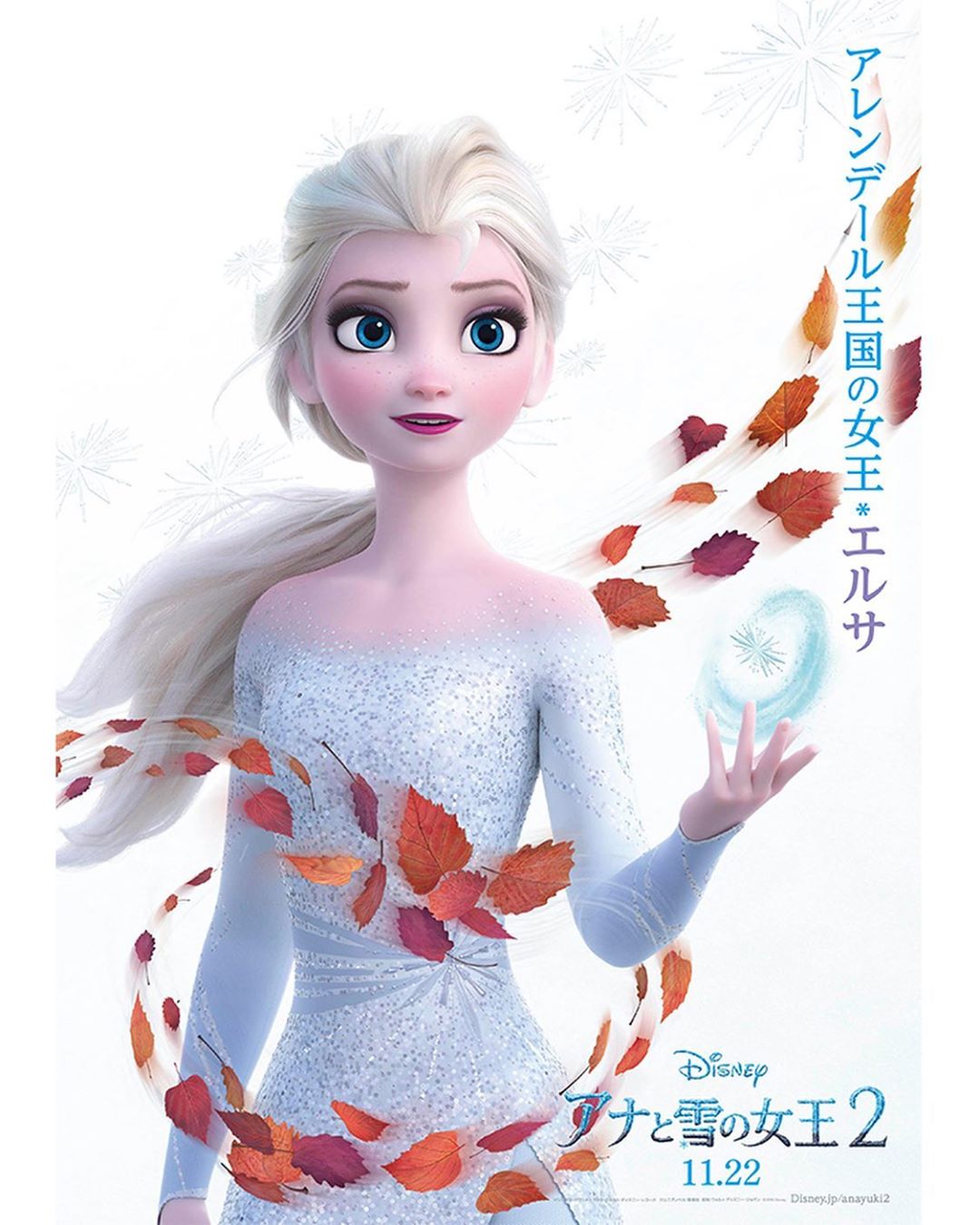 Detail Foto Frozen 2 Elsa Nomer 37