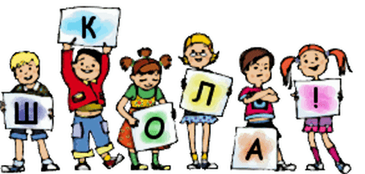 Detail Kinder Schule Nomer 4
