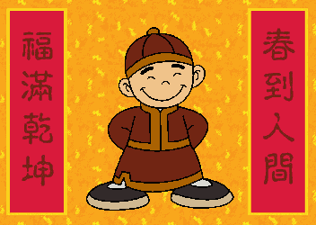 Animasi Cina - KibrisPDR