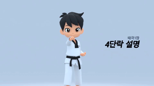 Download Animasi Karate Nomer 24