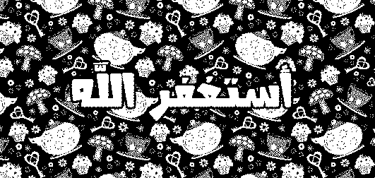Detail Download Wallpaper Kaligrafi Islam Bergerak Nomer 41