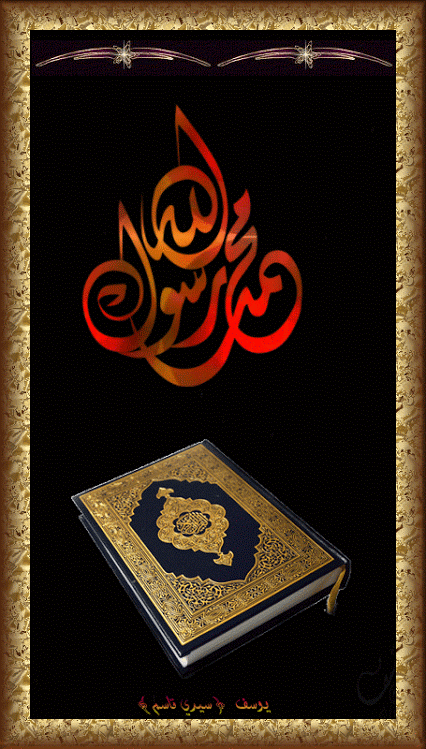 Detail Gambar Al Quran Animasi Nomer 5