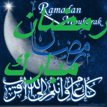 Detail Gambar Kartun Ramadhan Mubarak Nomer 15