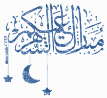 Detail Gambar Kartun Ramadhan Mubarak Nomer 53