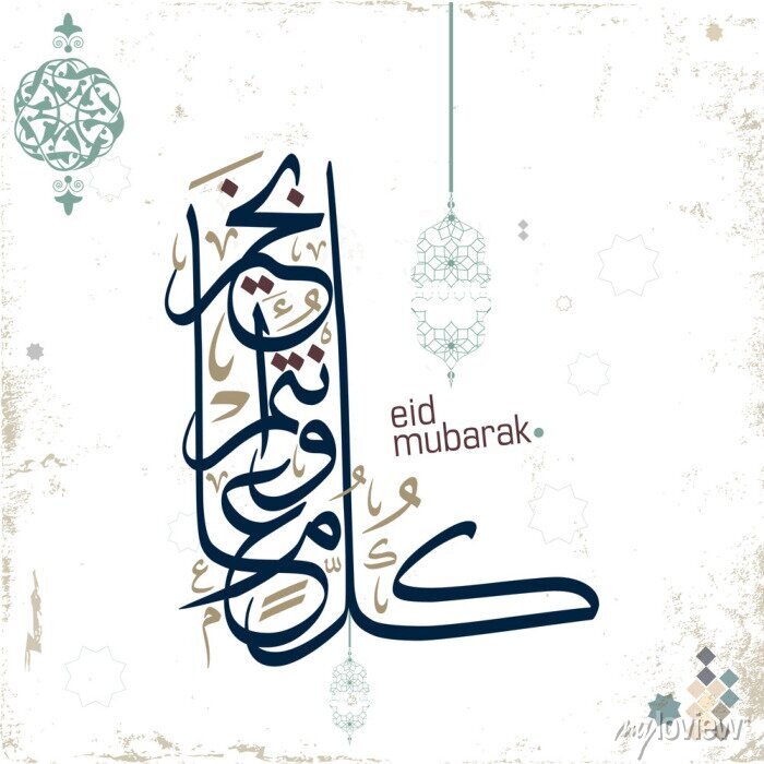 Detail Eid Mubarak Antwort Nomer 19