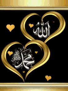 Detail Kaligrafi Allah Dan Muhammad Bergerak Nomer 22