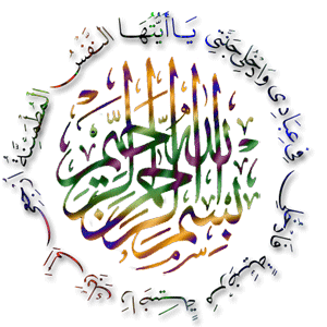 Detail Kaligrafi Allah Dan Muhammad Bergerak Nomer 57
