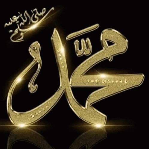 Kaligrafi Allah Muhammad Bergerak - KibrisPDR
