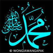 Download Kaligrafi Allah Muhammad Bergerak Nomer 41