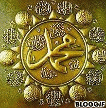 Detail Kaligrafi Allah Muhammad Bergerak Nomer 53