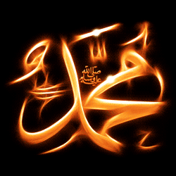 Detail Kaligrafi Allah Muhammad Bergerak Nomer 8