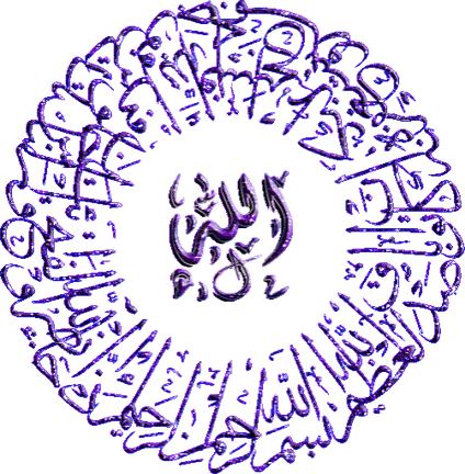 Detail Kaligrafi Islam Bergerak Nomer 11