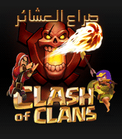Detail Kartun Coc Nomer 17