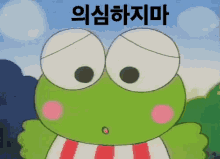 Detail Keroppi Gif Nomer 22