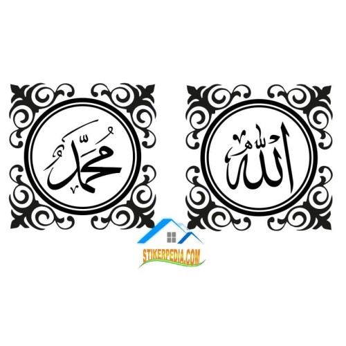 Detail Foto Kaligrafi Allah Dan Muhammad Nomer 12