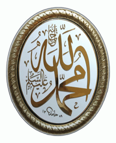 Detail Foto Kaligrafi Allah Dan Muhammad Nomer 3