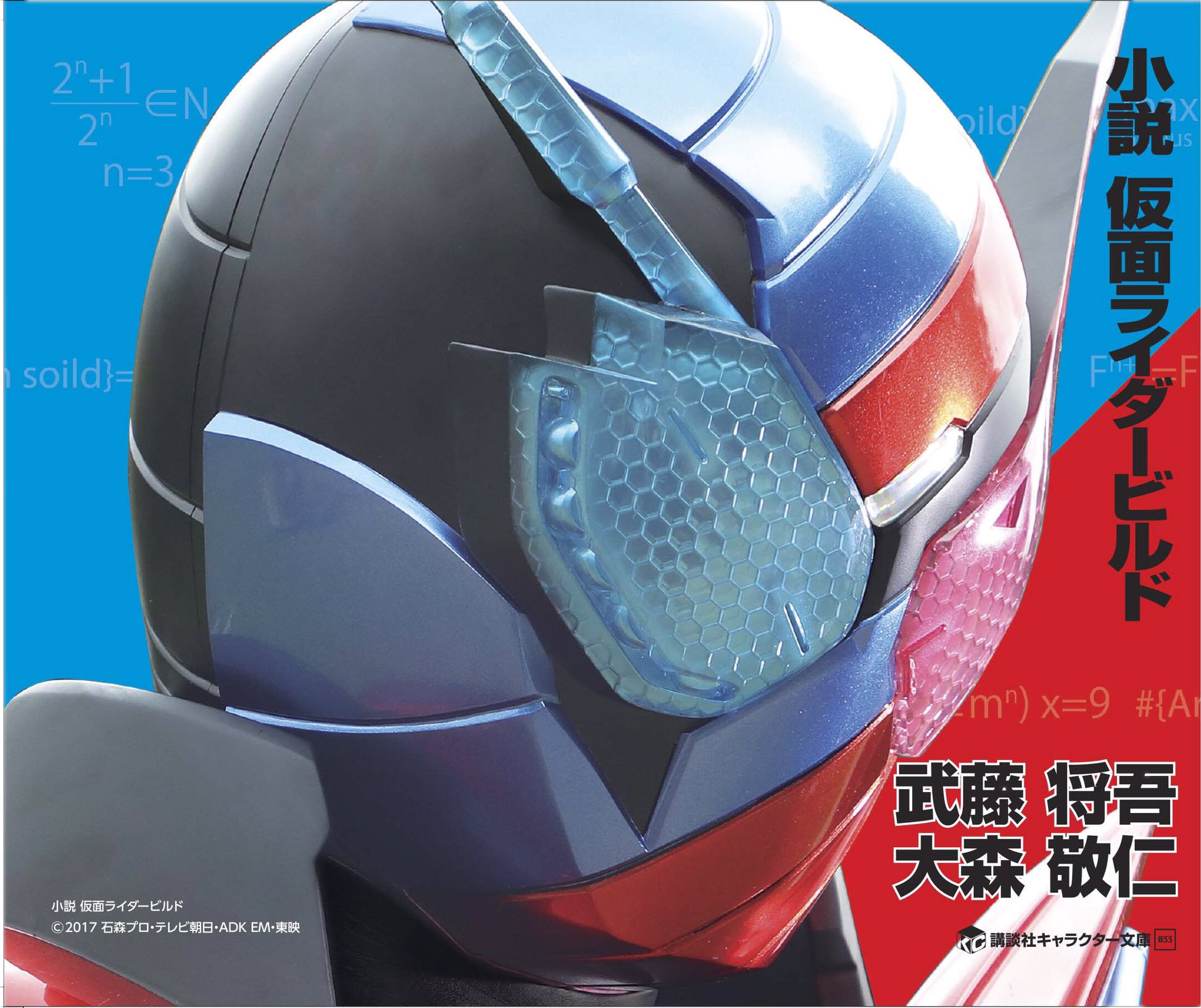 Detail Foto Kamen Rider Build Nomer 33