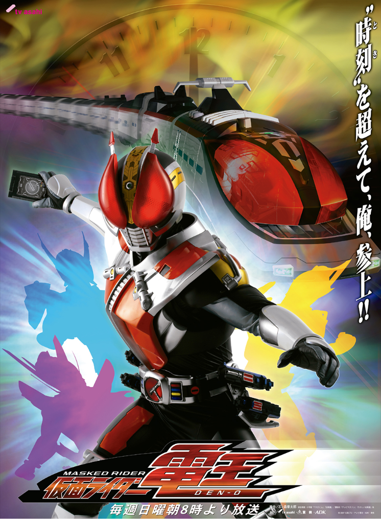 Foto Kamen Rider Den O - KibrisPDR