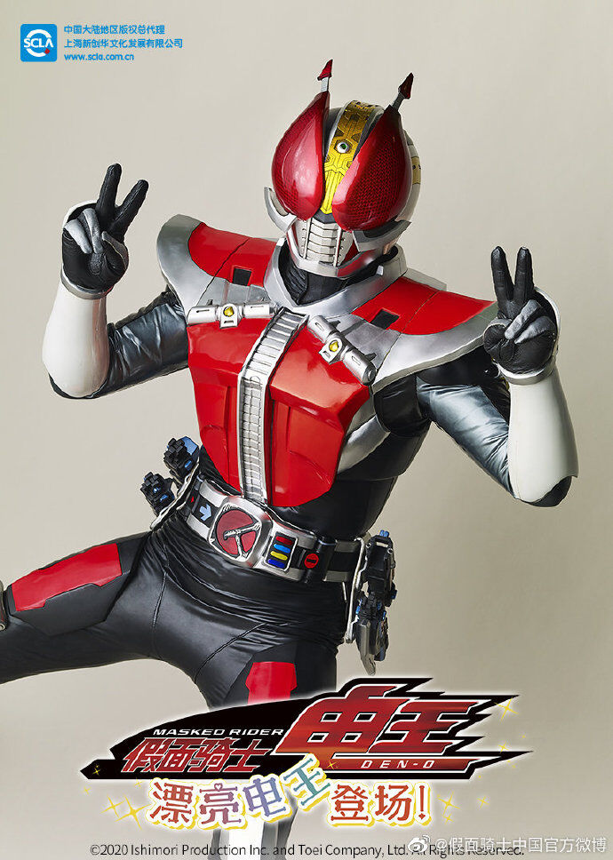 Detail Foto Kamen Rider Den O Nomer 4