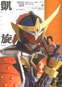 Detail Foto Kamen Rider Gaim Nomer 16