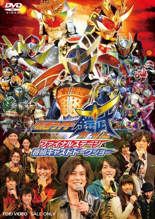 Detail Foto Kamen Rider Gaim Nomer 41