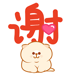 Detail Xie Xie Gif Nomer 12