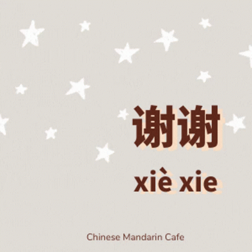 Detail Xie Xie Gif Nomer 6
