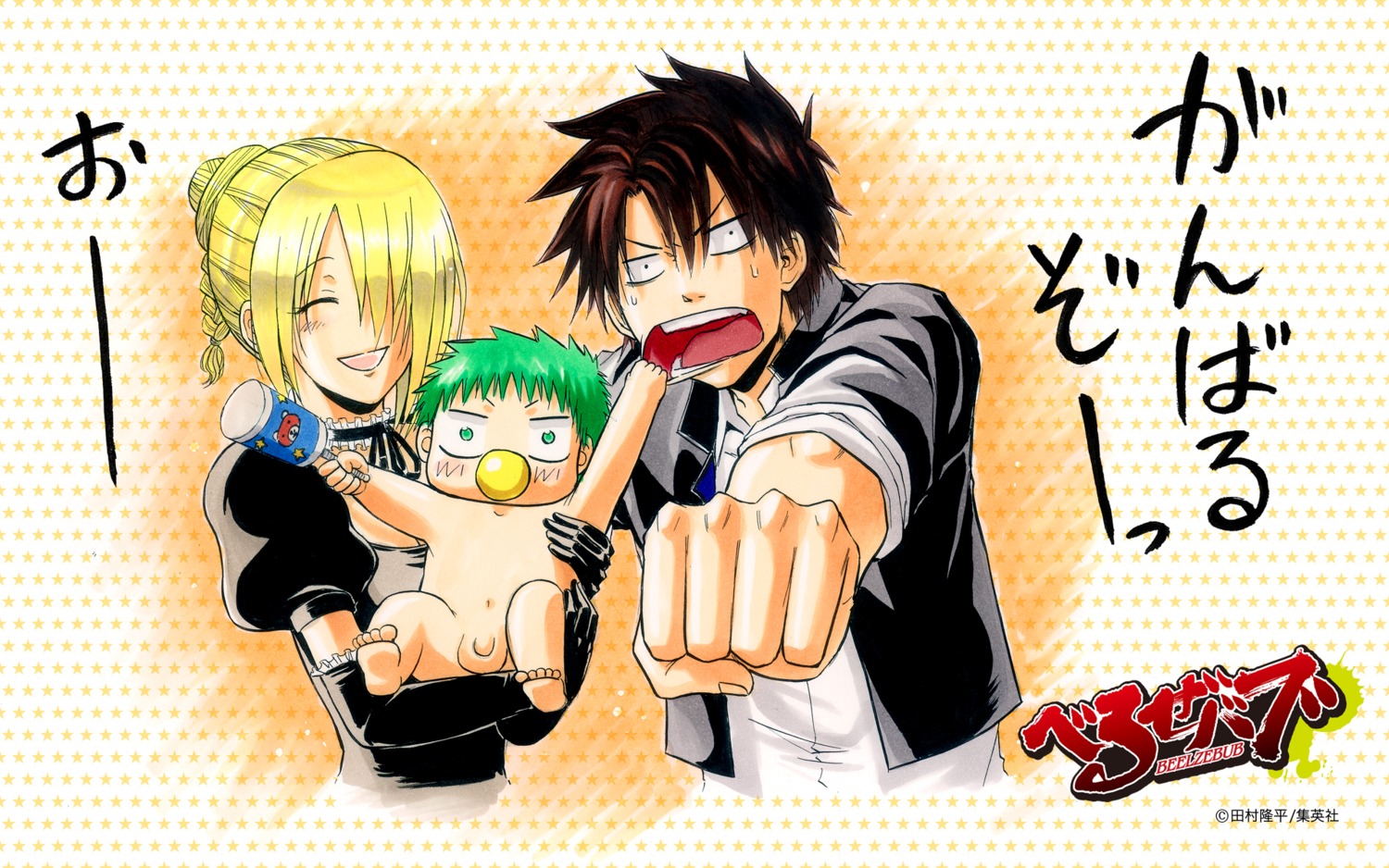 Detail Beelzebub Wallpaper Nomer 51