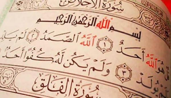 Detail Belajar Ikhlas Seperti Surat Al Ikhlas Nomer 23