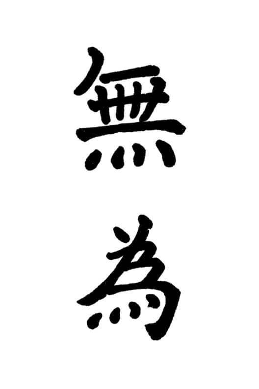 Chinesische Kalligraphie - KibrisPDR