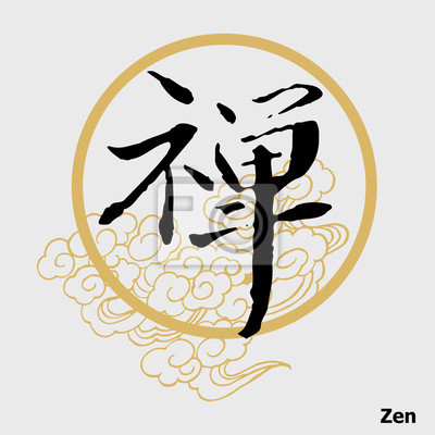Detail Chinesische Kalligraphie Nomer 23