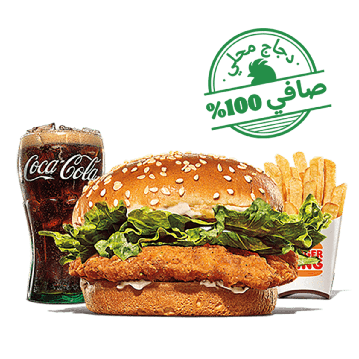 Detail Burger King Wedges Nomer 18