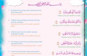 Detail Belajar Surat Al Lahab Nomer 18