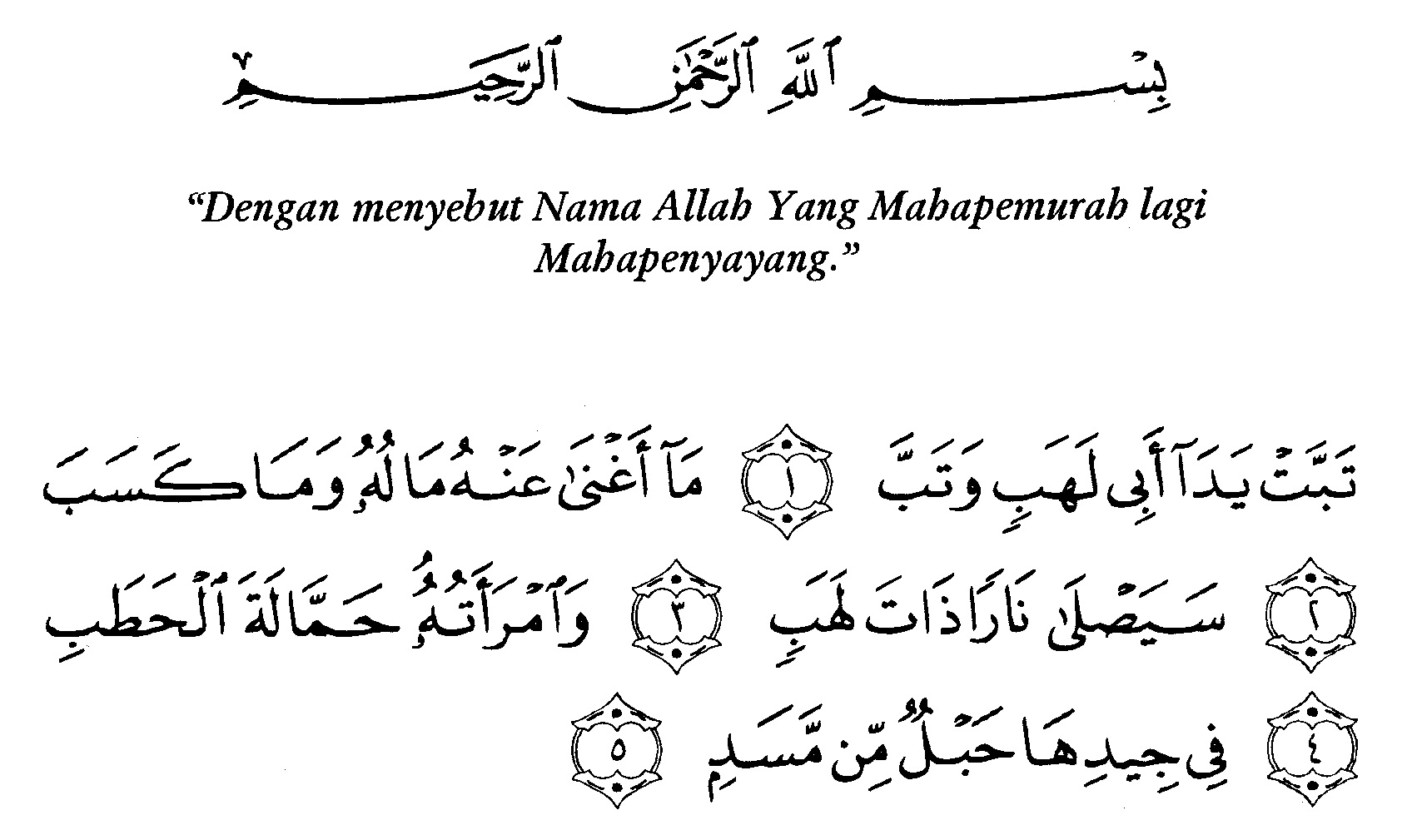 Detail Belajar Surat Al Lahab Nomer 9