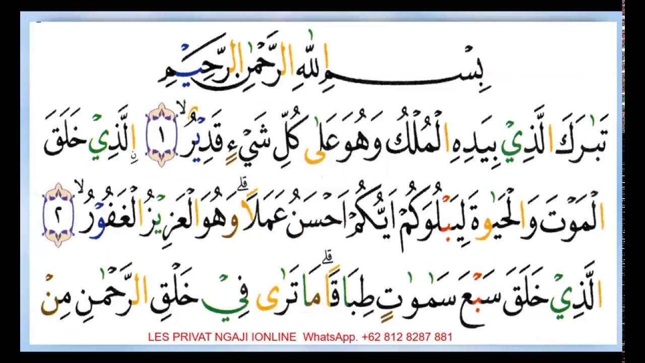 Detail Belajar Surat Al Mulk Nomer 9