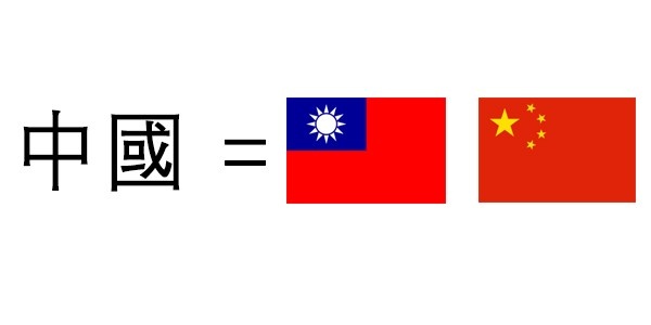 Detail Bendera China Taipei Nomer 36