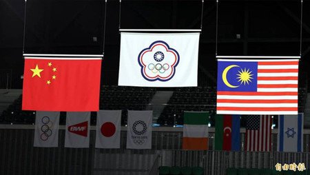 Detail Bendera Chinese Taipei Nomer 56