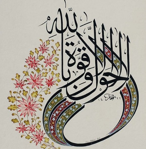 Detail Bentuk Kaligrafi Arab Nomer 16